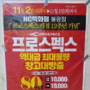 프로스펙스NC백화점