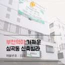 문화그린빌라 이미지