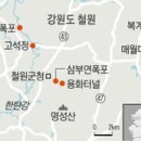 삼부연로 이미지