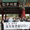 광주교육사