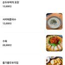 가마솥 두부명가 이미지