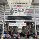 죽도시장 이미지