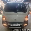 국도카센타 | 대전 17년식 포터2 전조등(H4) · 안개등(H8) 인증 LED 교체 작업 후기