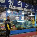 성어수산주