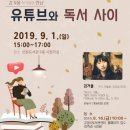 김겨울 작가와의 만남 이미지