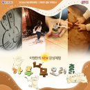 어린이 체험전 「가루나무모래흙」앵콜 | 용인어린이상상의숲, 어린이 오감 만족 예술 체험 가루나무모래흙 선보여