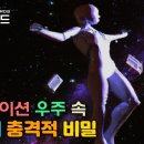 시뮬레이션 우주의 본질은 무엇인가 - 시뮬레이션 이론 1부 이미지