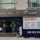 구미식껍 이미지