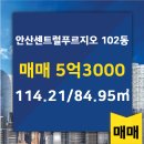 단원공인중개사사무소 이미지