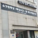 탠브라운뷰티