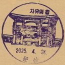 문산우체국 이미지