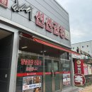 선산곱창혁신점 | 김천 율곡동 가성비 맛집 김태주선산곱창 곱창전골 후기 꿀팁