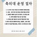베리온 | 광주 축의대, 광주 결혼식 믿고 맡길 수 있는 축의대 '베리온' 계약 후기, 내돈내산