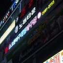 리얼야구존강서