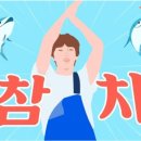 유복참치 - 부평구 장제로 216 | 유복참치