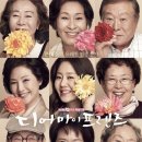 디어마이프렌즈 이미지