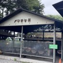 구봉칼국수 | 구봉농원, 춘천 분위기 좋은 토종 닭도리탕