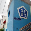 발산마을회관 이미지