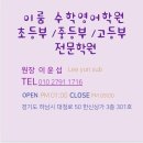 정직수학보습학원 이미지