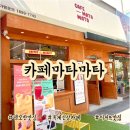 카페마타마타구미