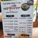 예찬솥밥추어탕 | 건강에 좋은 평택 추어탕 맛집 예담 추어명가 고덕점 방문후기