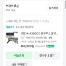내돈내산 인켈 LK-A360CD 후기