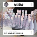 하송샵 | 대구 경대병원 삼덕동 속눈썹연장 맛집 뷰티하송