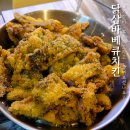 한강유역환경청.미사고등학교(28505) | 하남시 최초 돼지후라이드, 닭삼바베큐치킨 맛있을까
