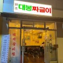 인생짜글이 이미지