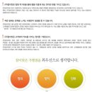 주식회사 참이맛