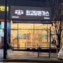 최고당돈가스 파주운정점 이미지