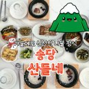 아이랑 제주 동화마을 점심추천 송당 산들네 고등어솥밥정식 후기