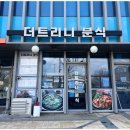 싱싱분식