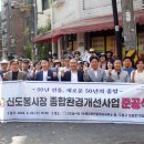 신도봉시장 이미지