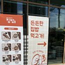 공부하다 - 서구 이음5로 60 | 달성공원 한식 집밥 밥을 공부하다 솔직후기