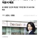 김건희 주가조작 의혹 ‘수사 대신 변호’ 나선 법무부…사실상 무혐의 처분서 배포 이미지