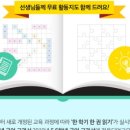 <학습카페 태전점>꿈꾸는 웹툰교실(아동, 청소년) | 출판사 제공 독후자료