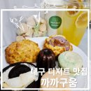 구:움 이미지