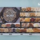 수제강정맛집 영도땅콩 화명점 : 옛날과자, 오징어 후기