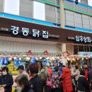 경동시장 이미지