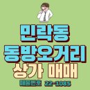 동방부동산중개 이미지