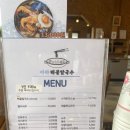 아라해물칼국수 이미지