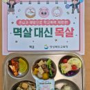위량초교 김천신문