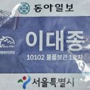 2024 동아서울마라톤 이미지