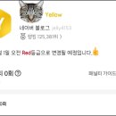 123슈퍼 | 슈퍼멤버스 등급 후기｜옐로우→레드 복귀 과정 & 기준 정리 (실제 데이터)