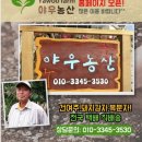 야우농장 이미지