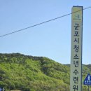군포시청소년수련원 이미지