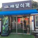 서남원IC셀프주유소 - 10924 | 🌿 인천 남동구 메밀식객 후기 🥢 메밀막국수, 수육, 셀프 메밀전까지 만족! 메밀 전문 맛집 추천. 넓은...
