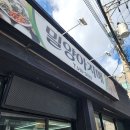 아지매보리밥 - 창원시 진해구 | 아지매보리밥