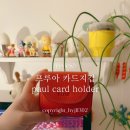 바이블명품수선 | 생일 선물로 받은 프루아카드지갑, paul card holder red 후기.